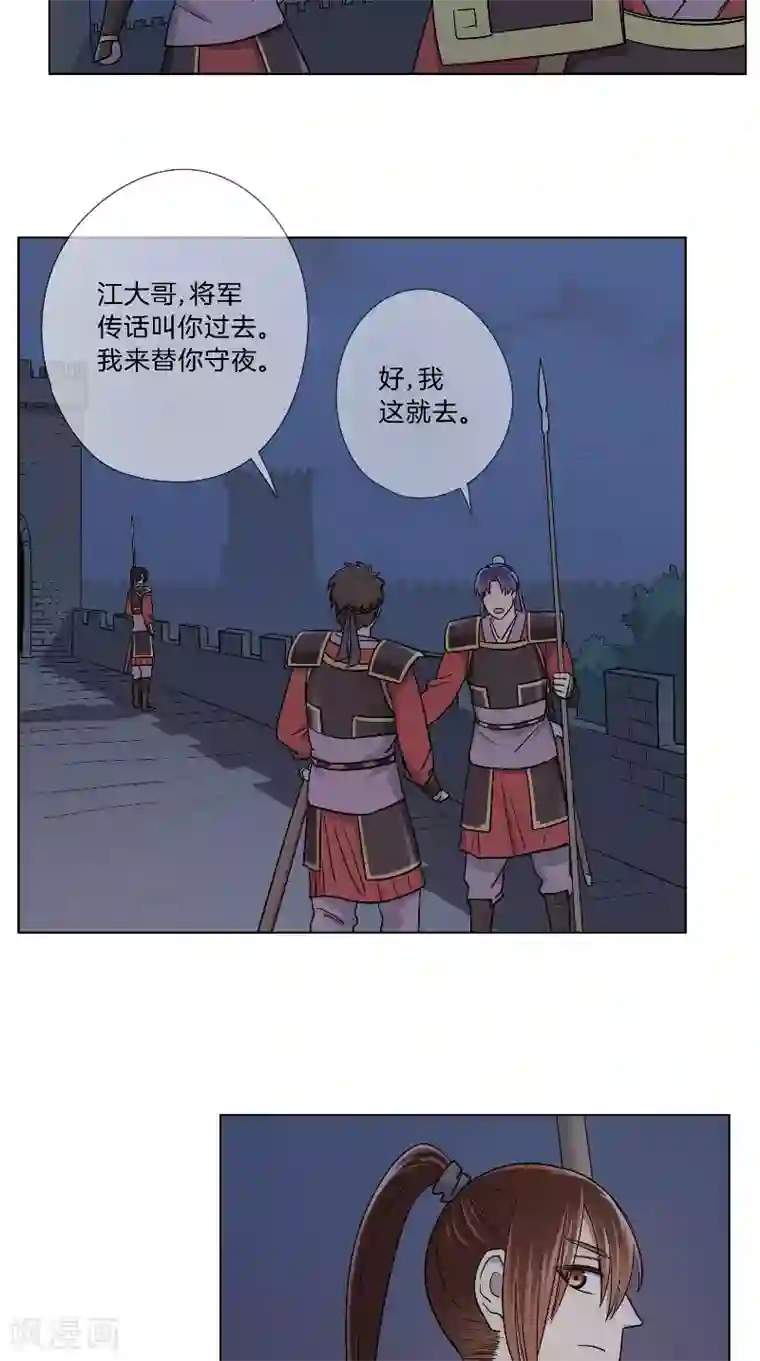 将军急急如律令第45话 偷听被抓包