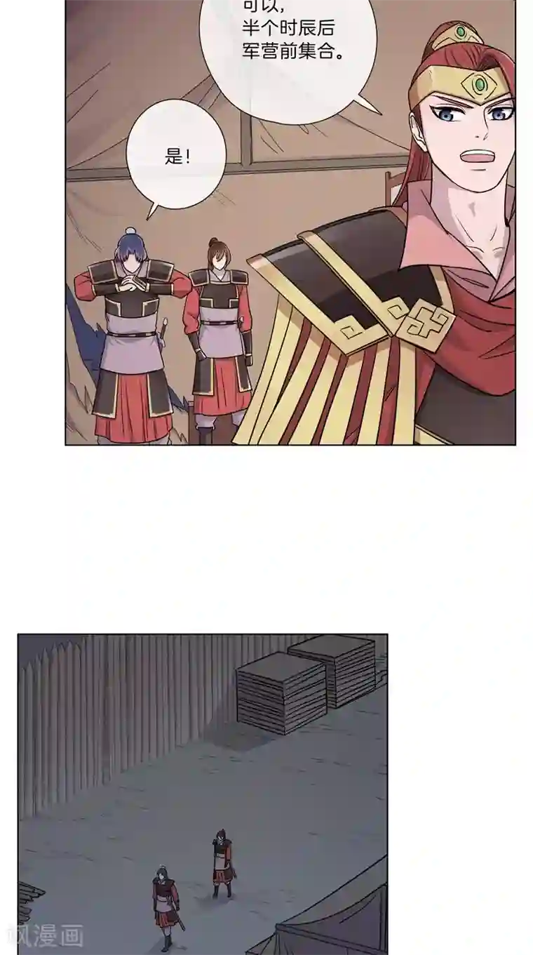 将军急急如律令第46话 暗中互相关心