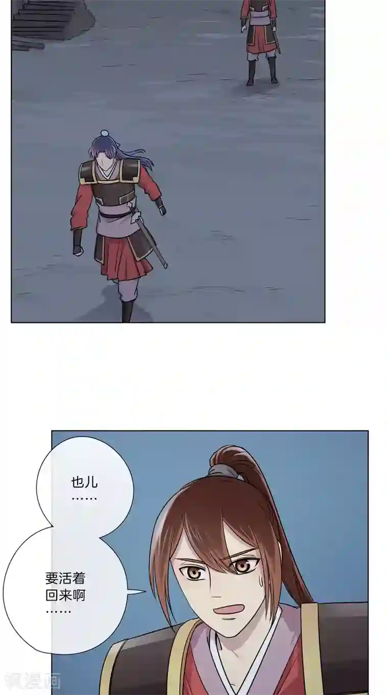 将军急急如律令第46话 暗中互相关心