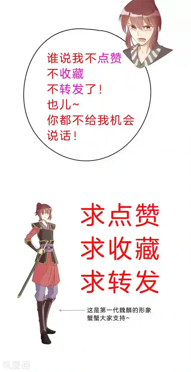 将军急急如律令第46话 暗中互相关心