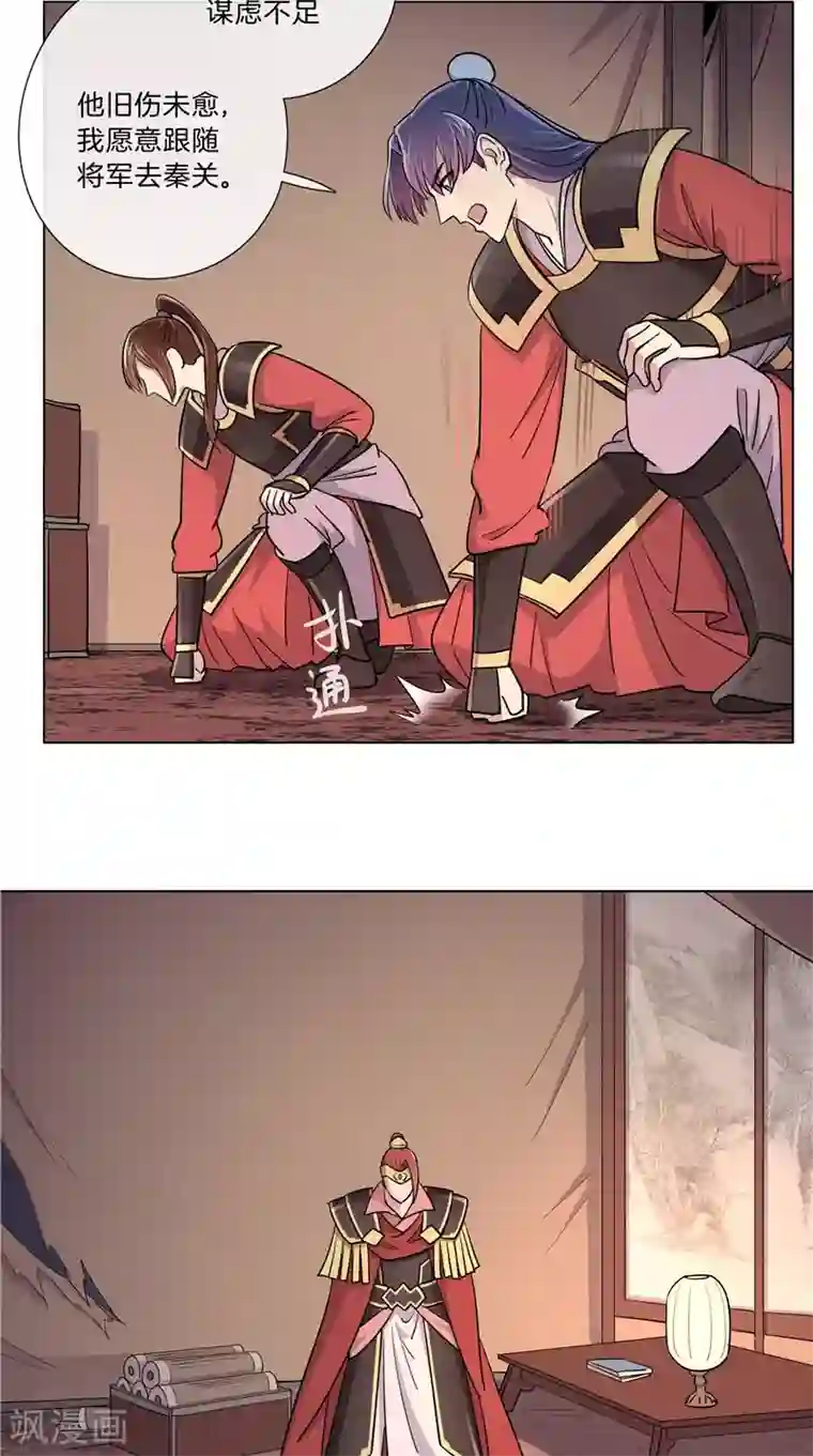 将军急急如律令第46话 暗中互相关心