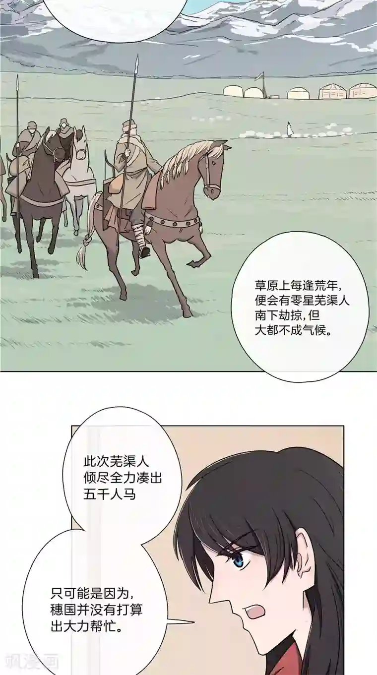 将军急急如律令第47话 高人指点