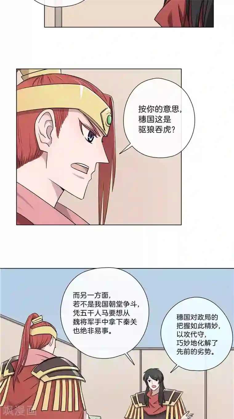 将军急急如律令第47话 高人指点