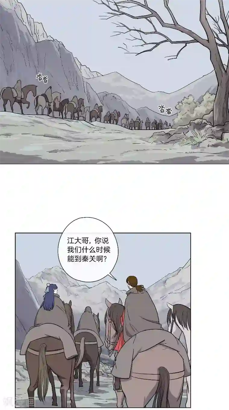 将军急急如律令第47话 高人指点