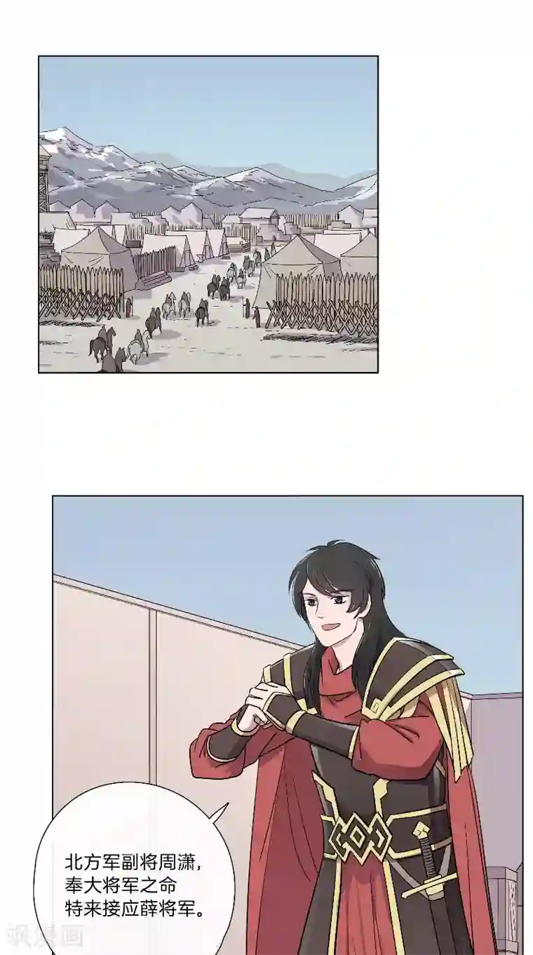 将军急急如律令第47话 高人指点