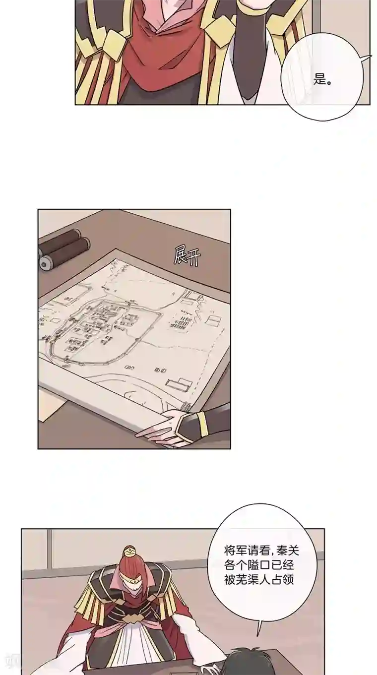 将军急急如律令第47话 高人指点