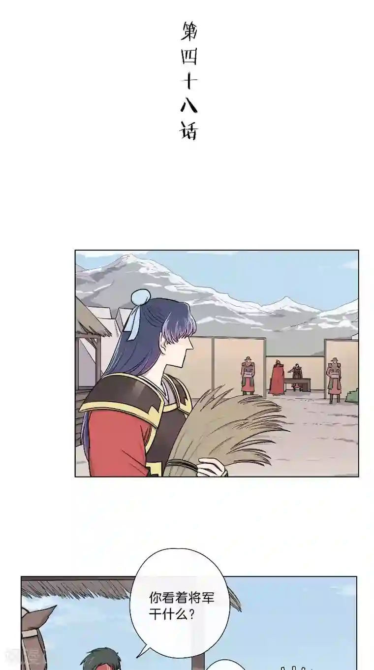 将军急急如律令第48话 虚张声势