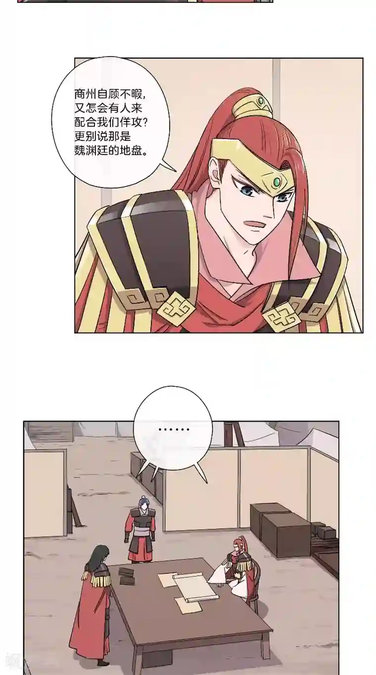 将军急急如律令第48话 虚张声势