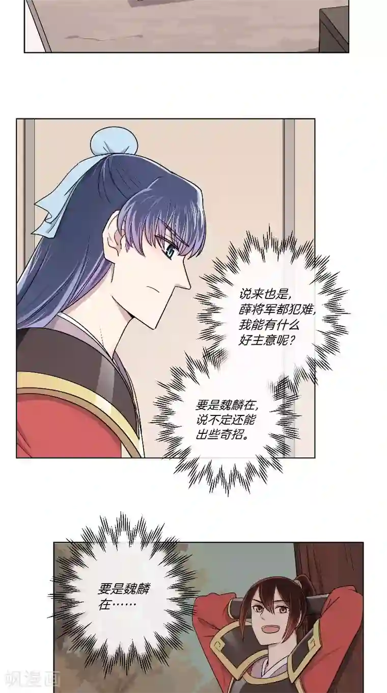 将军急急如律令第48话 虚张声势