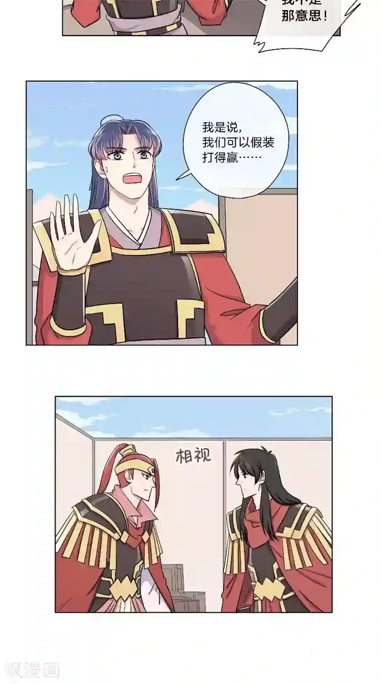 将军急急如律令第48话 虚张声势