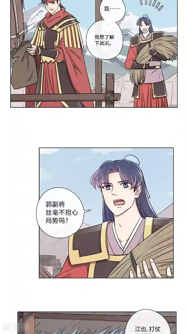 将军急急如律令第48话 虚张声势