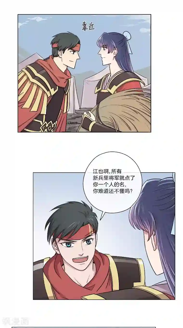 将军急急如律令第48话 虚张声势