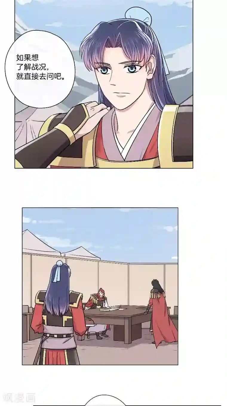 将军急急如律令第48话 虚张声势