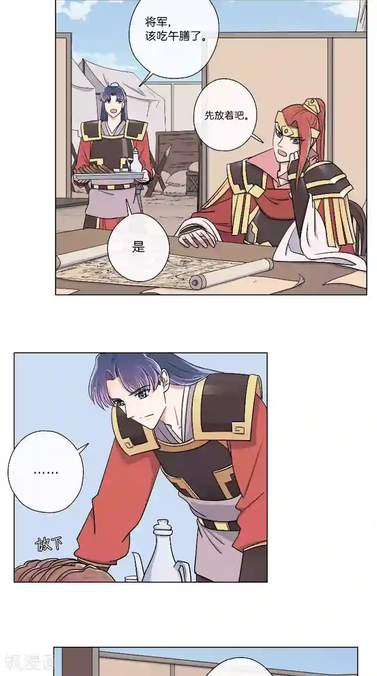 将军急急如律令第48话 虚张声势