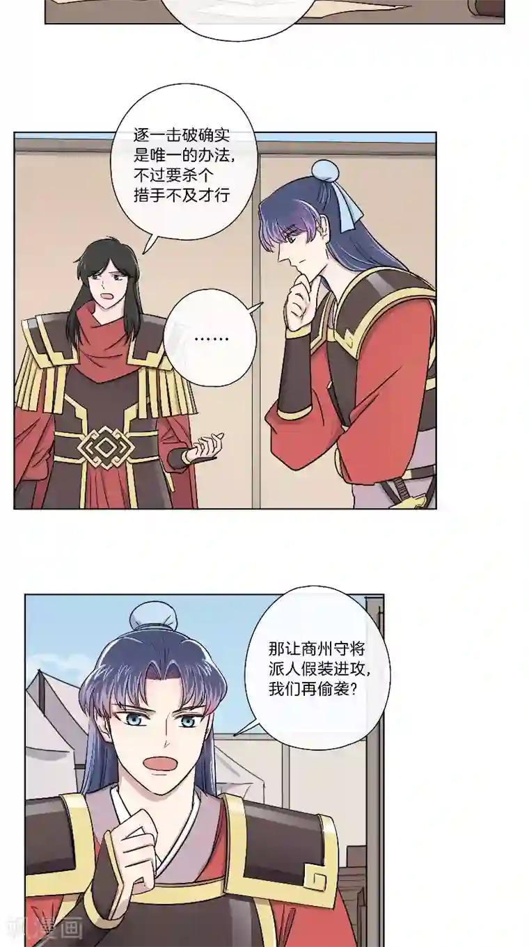 将军急急如律令第48话 虚张声势