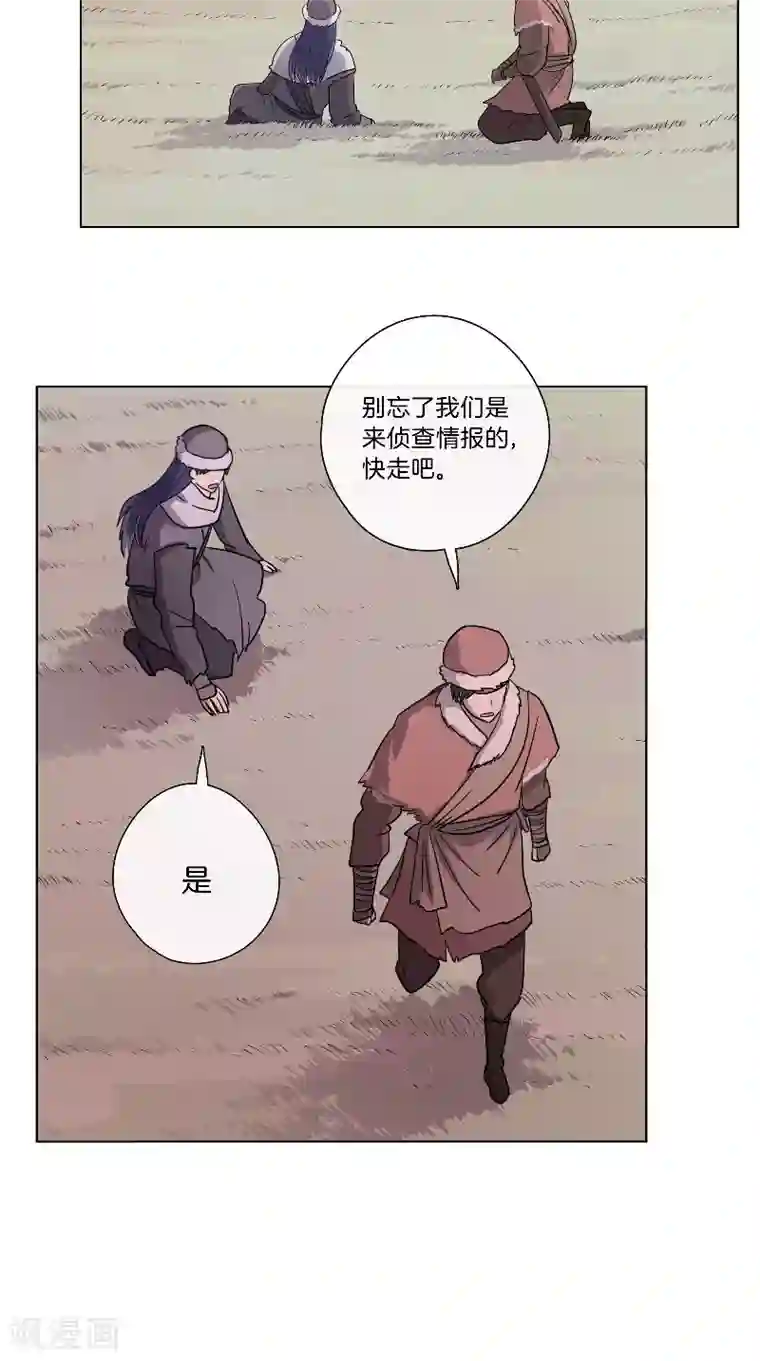 将军急急如律令第49话 混入营中