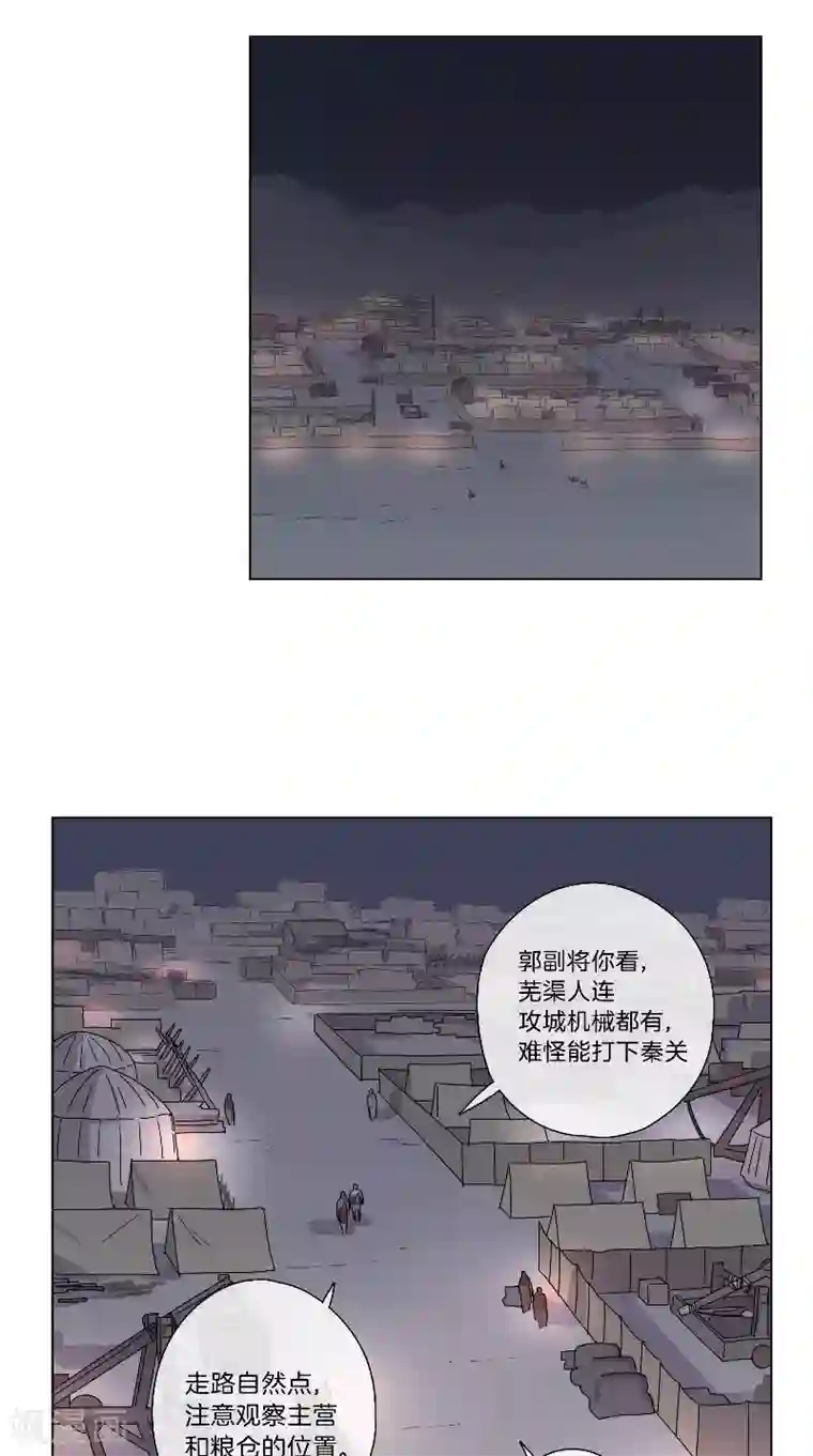 将军急急如律令第49话 混入营中