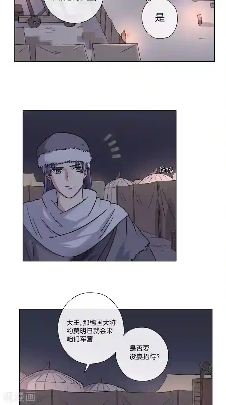 将军急急如律令第49话 混入营中