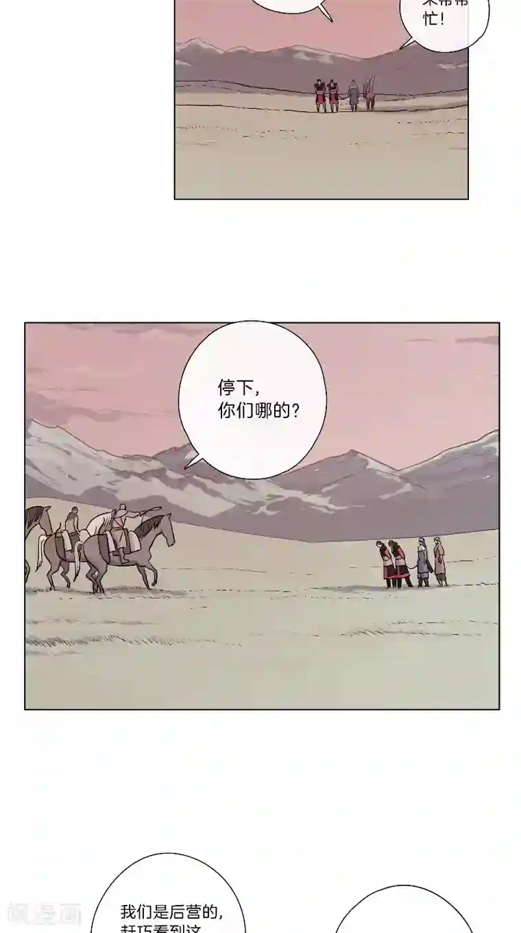 将军急急如律令第49话 混入营中