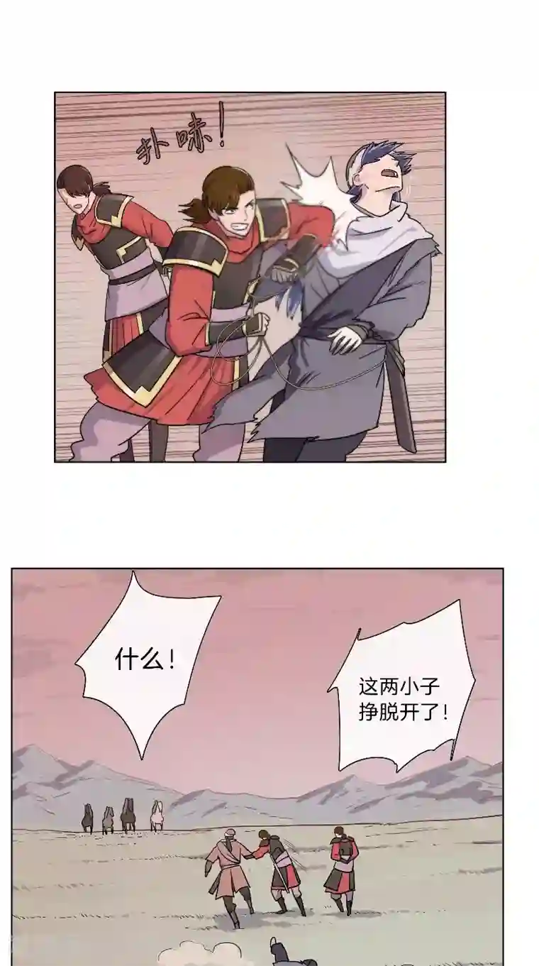 将军急急如律令第49话 混入营中