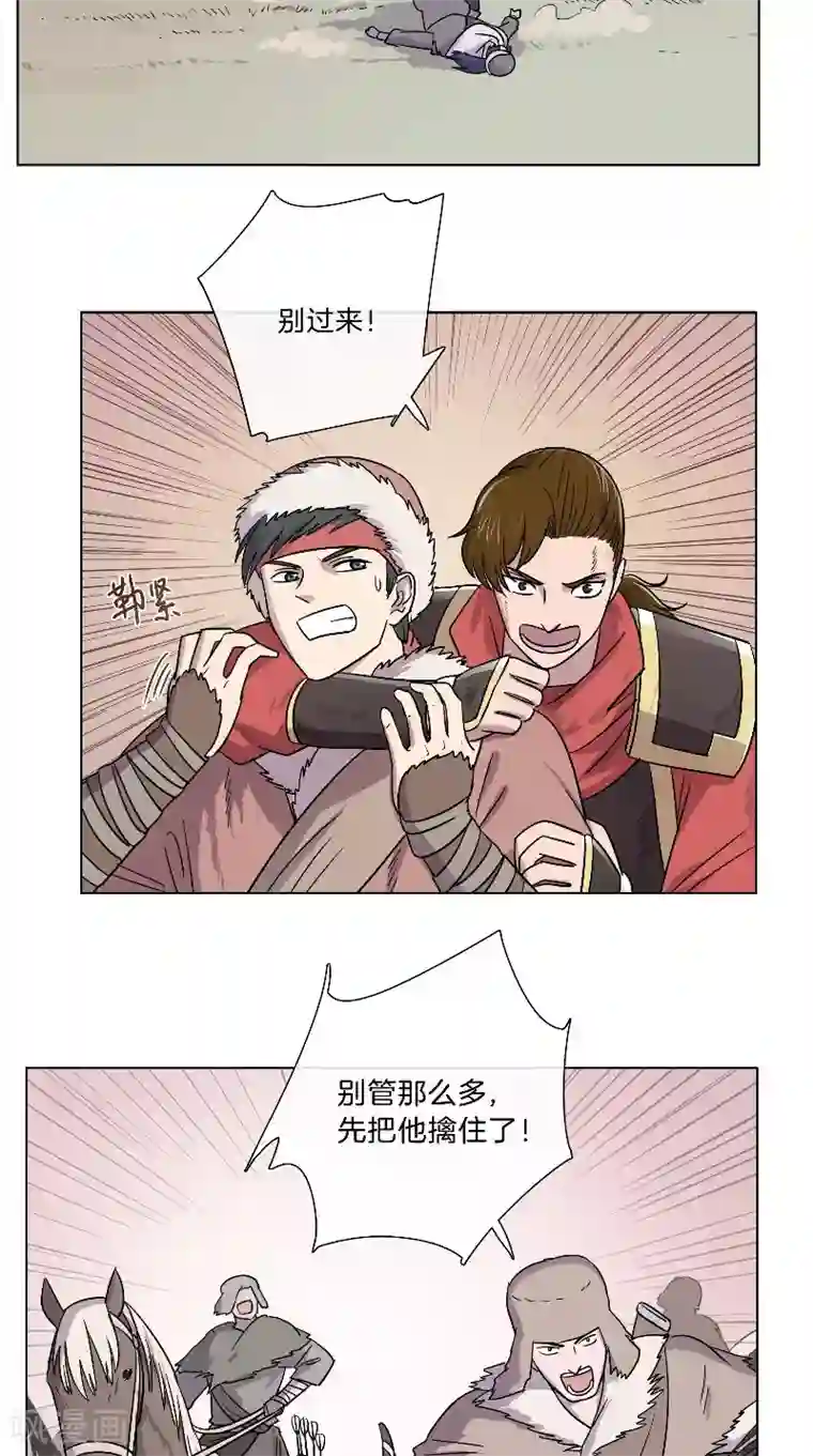 将军急急如律令第49话 混入营中