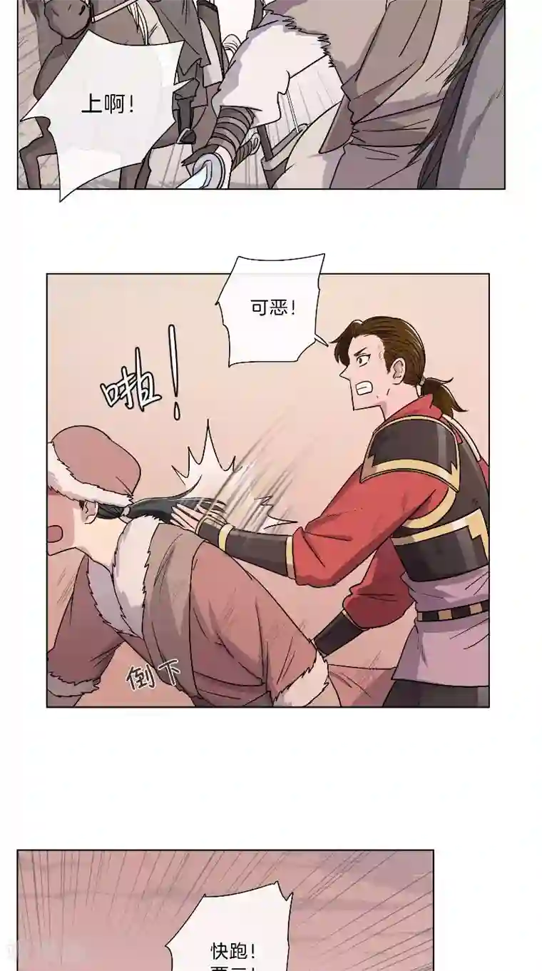 将军急急如律令第49话 混入营中