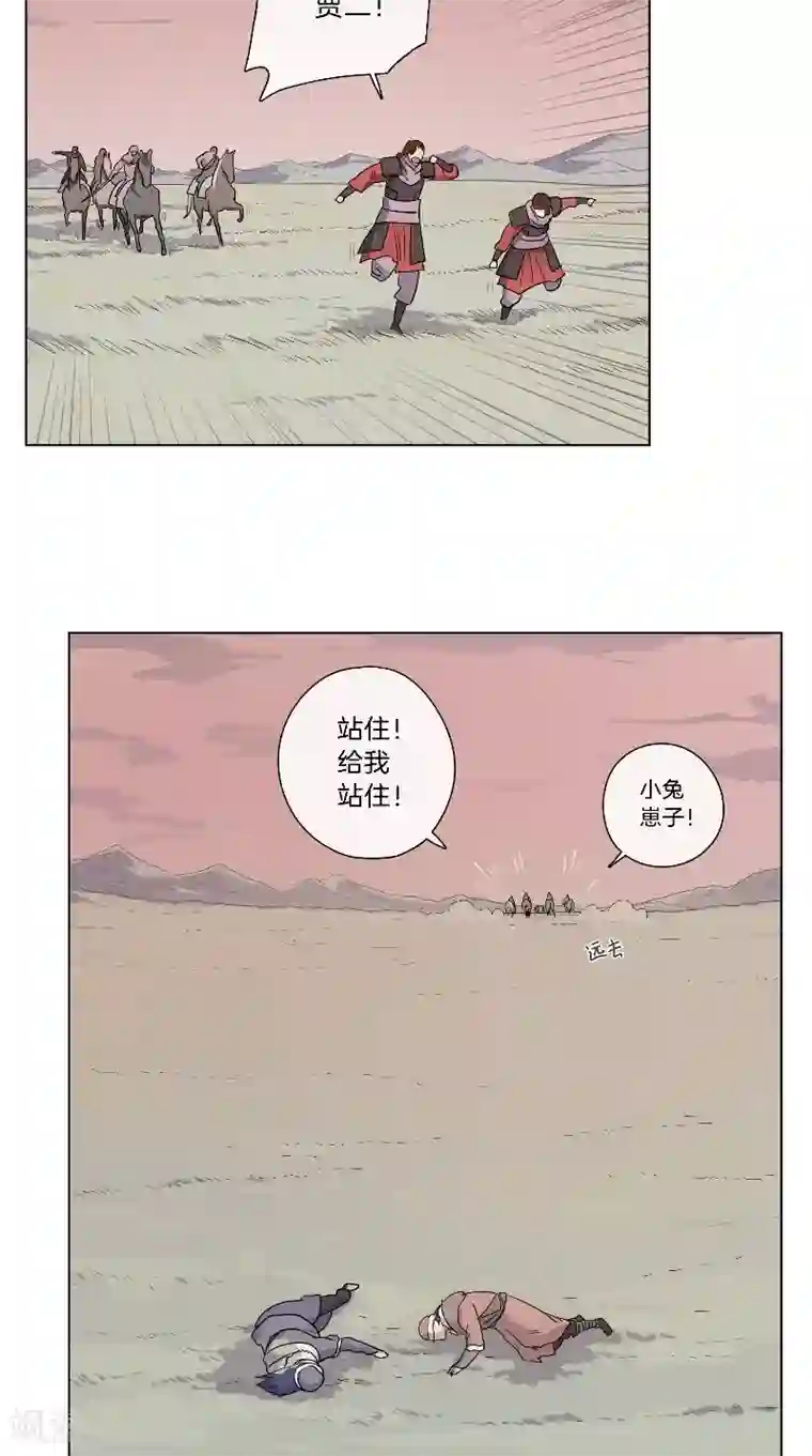 将军急急如律令第49话 混入营中