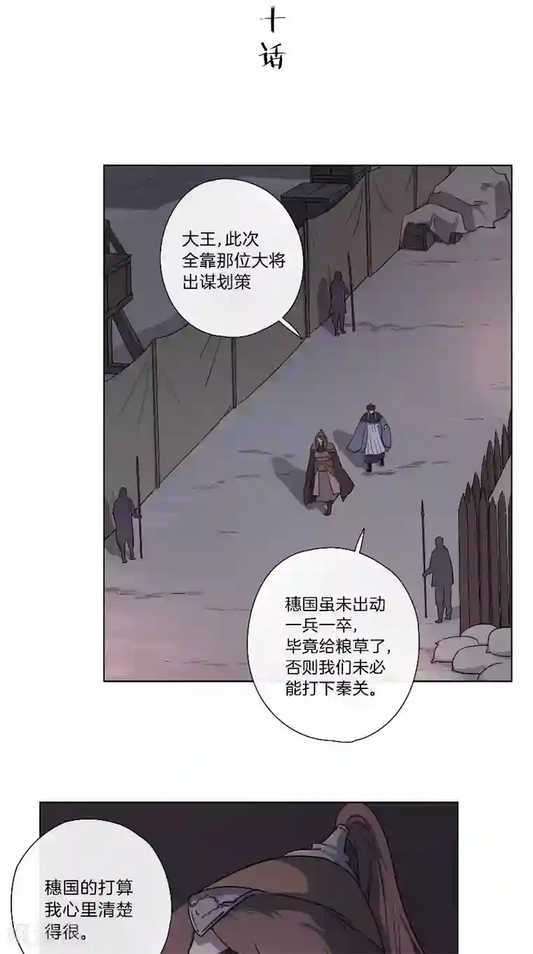 将军急急如律令第50话 布局