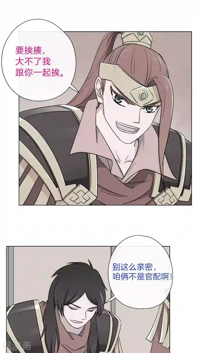 将军急急如律令第50话 布局