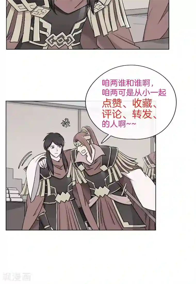 将军急急如律令第50话 布局