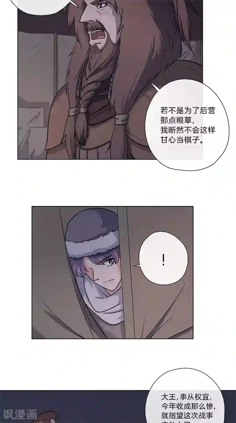 将军急急如律令第50话 布局