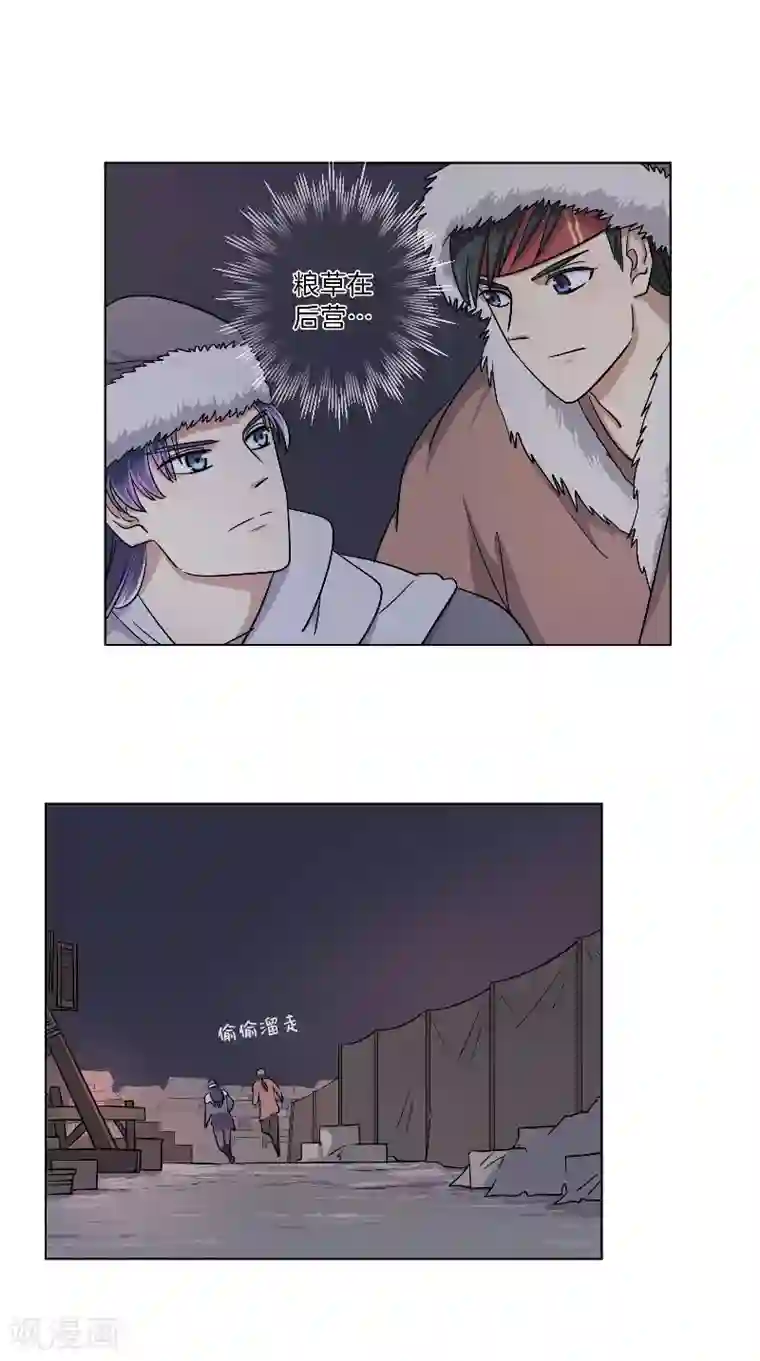 将军急急如律令第50话 布局