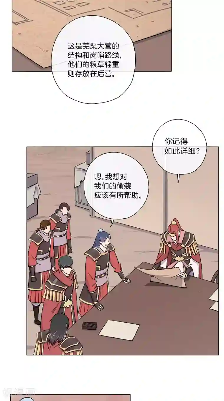 将军急急如律令第50话 布局