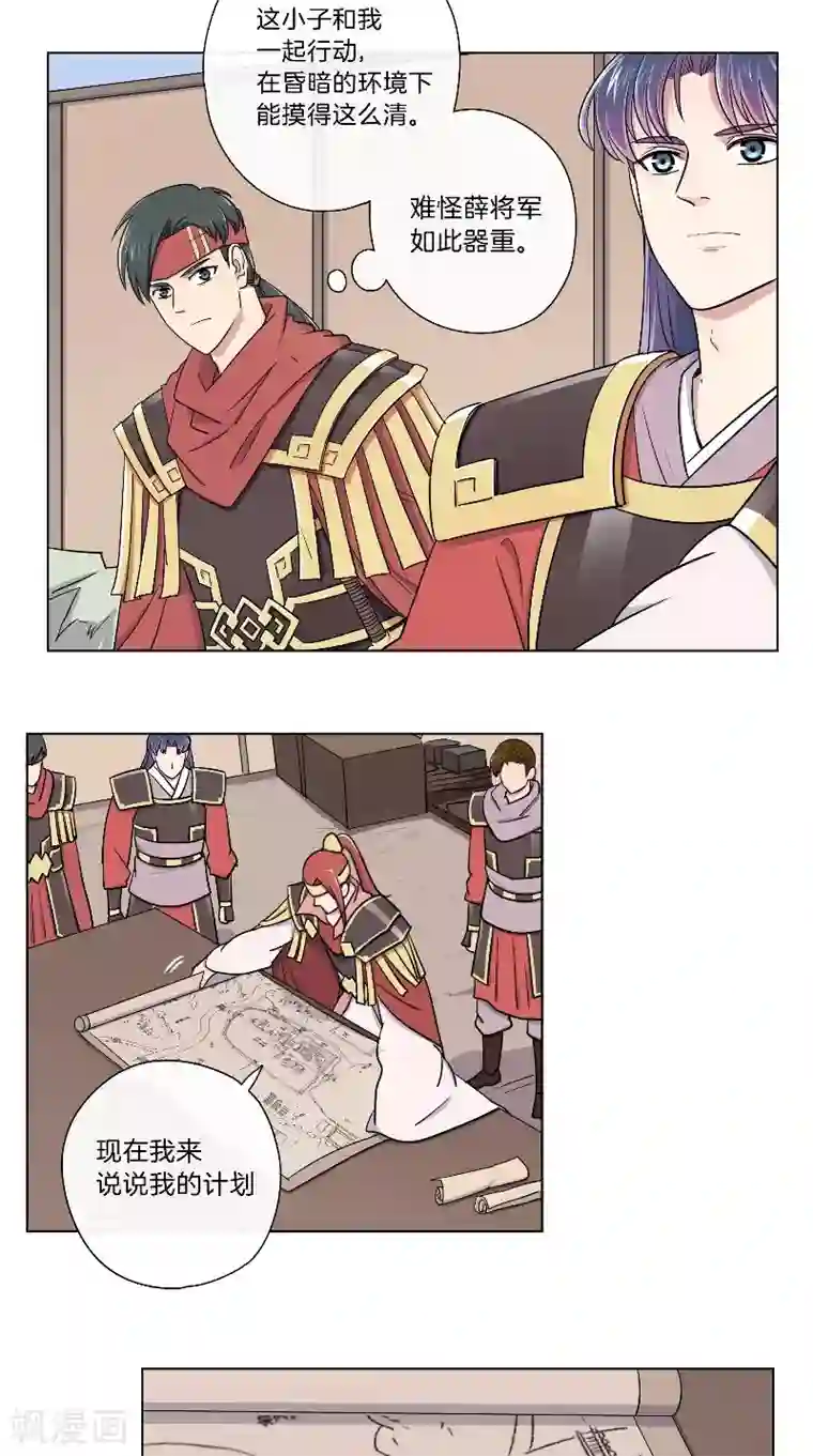 将军急急如律令第50话 布局