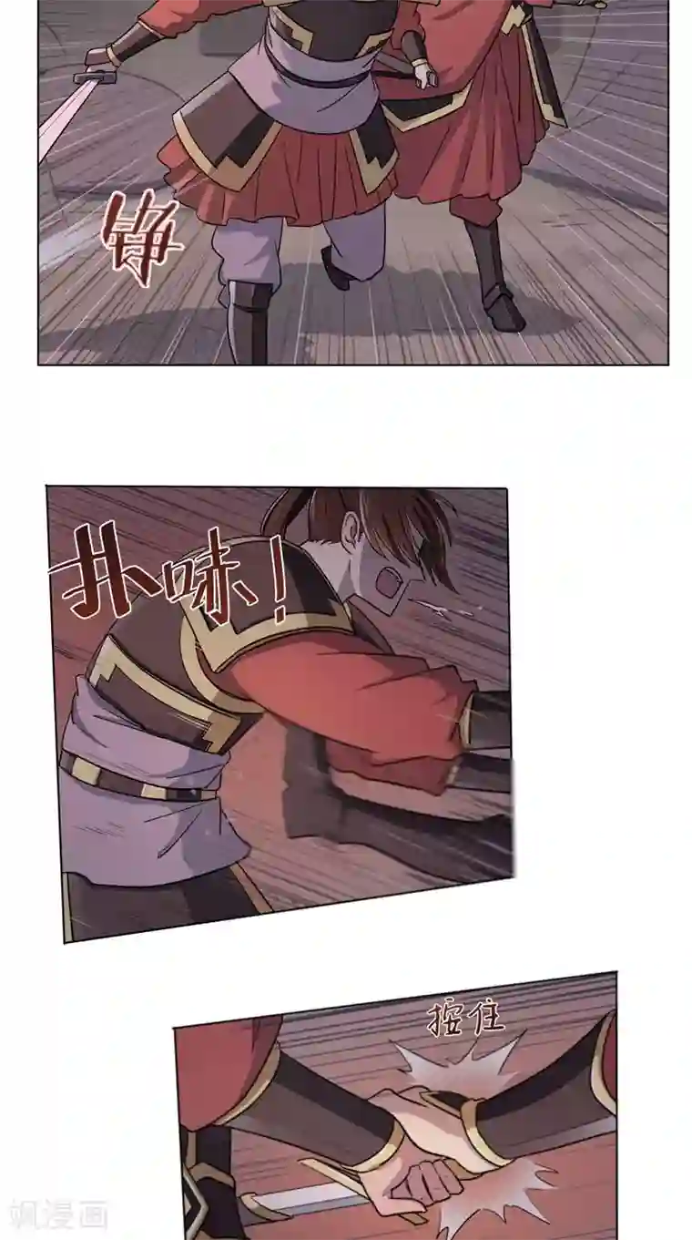 将军急急如律令第51话 曹将军