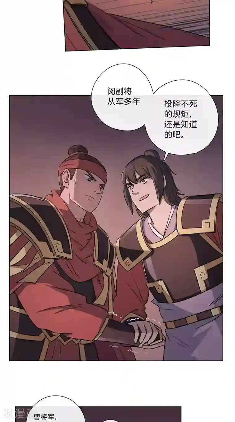 将军急急如律令第51话 曹将军