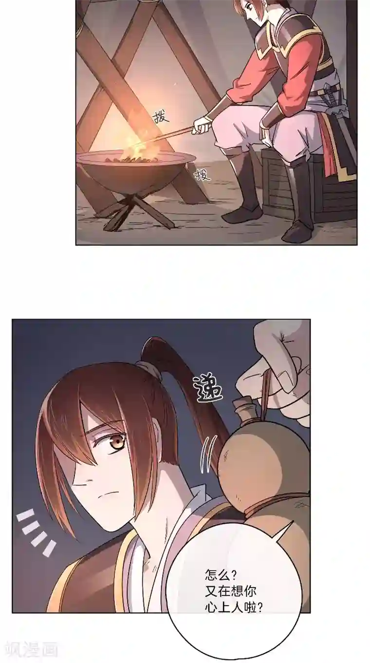 将军急急如律令第51话 曹将军