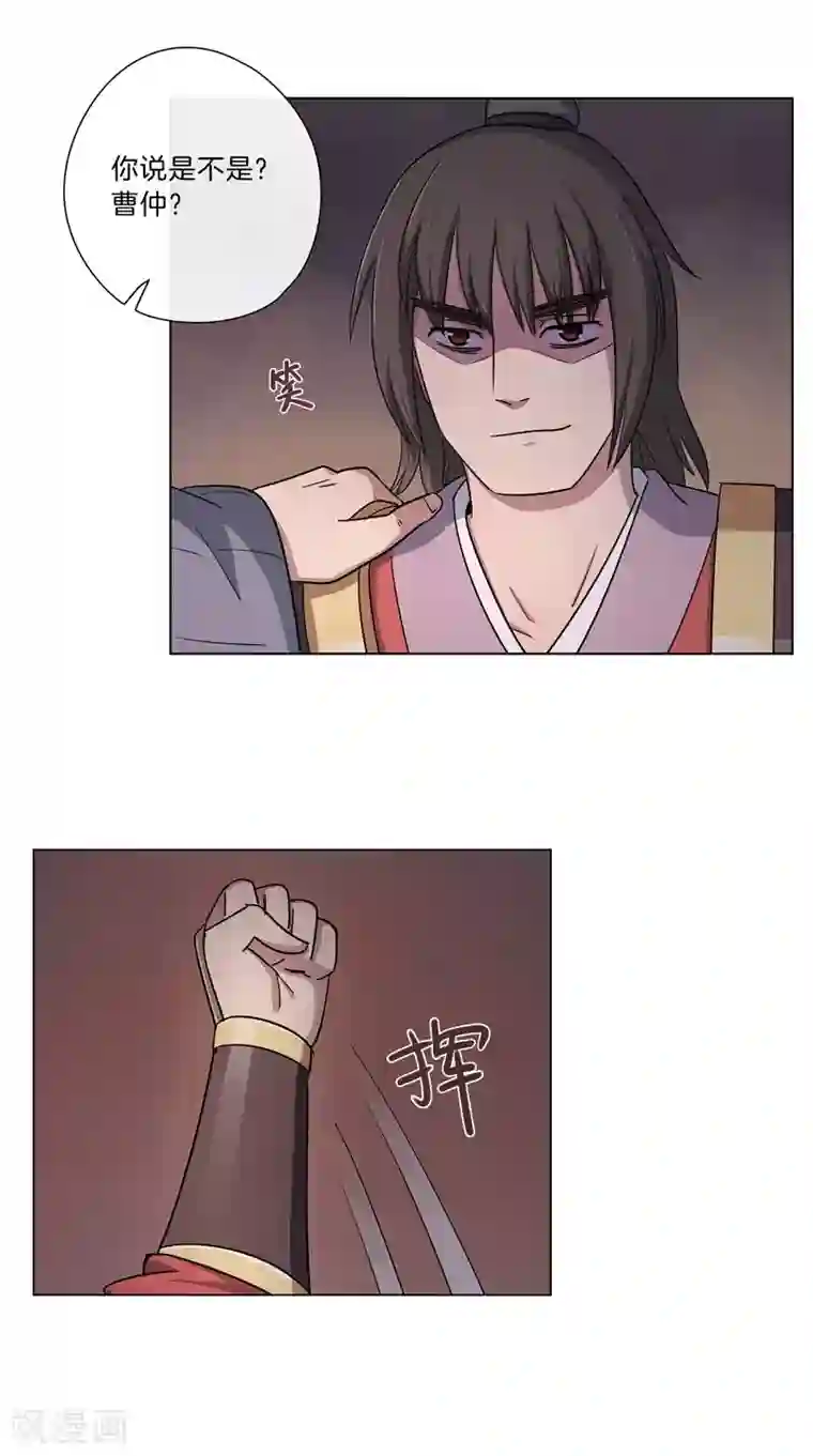 将军急急如律令第51话 曹将军