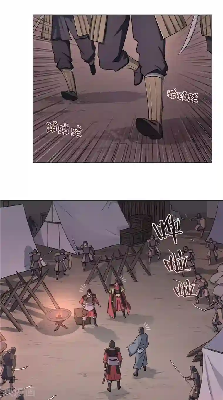 将军急急如律令第51话 曹将军