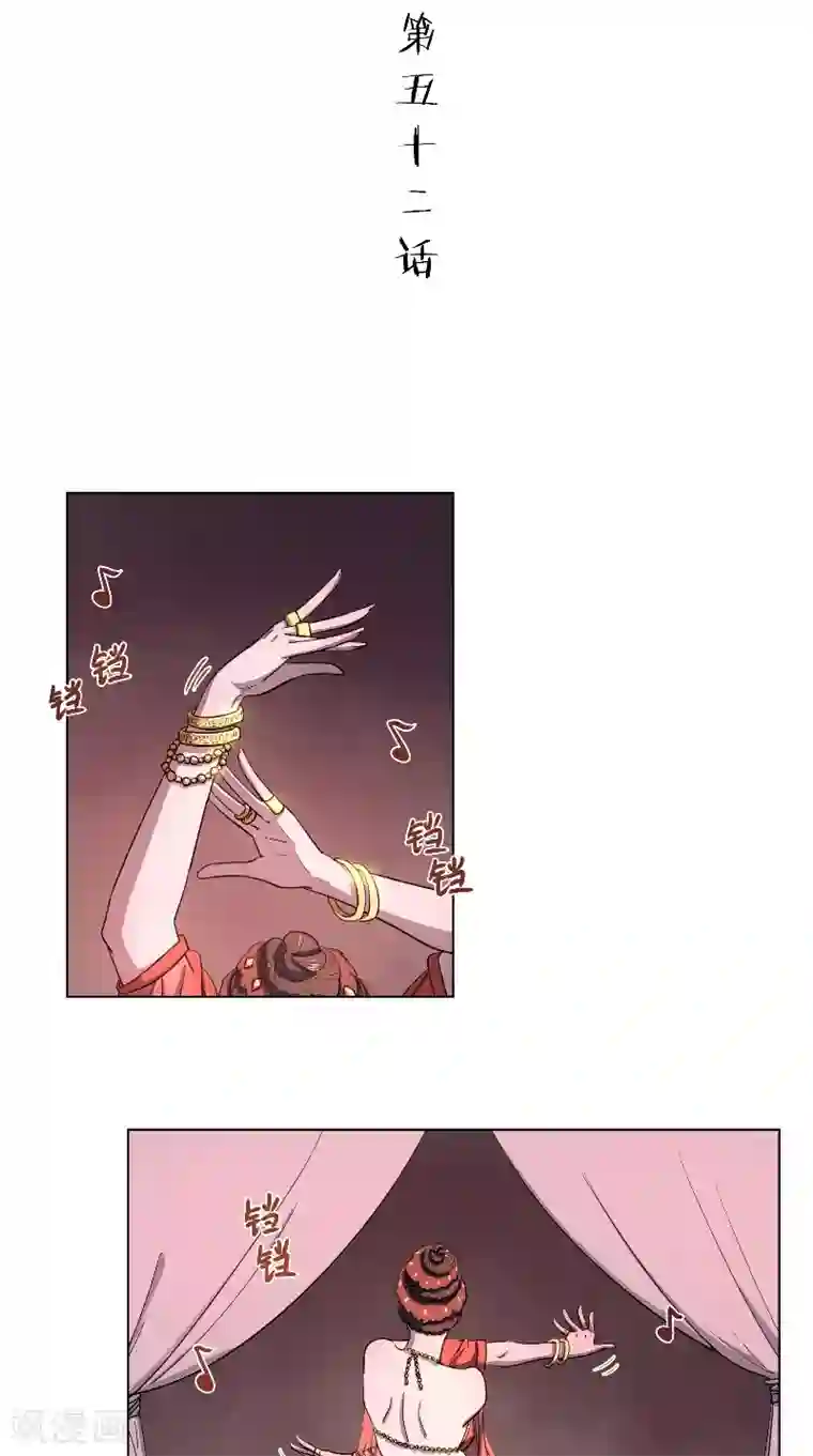 将军急急如律令第52话 各有盘算