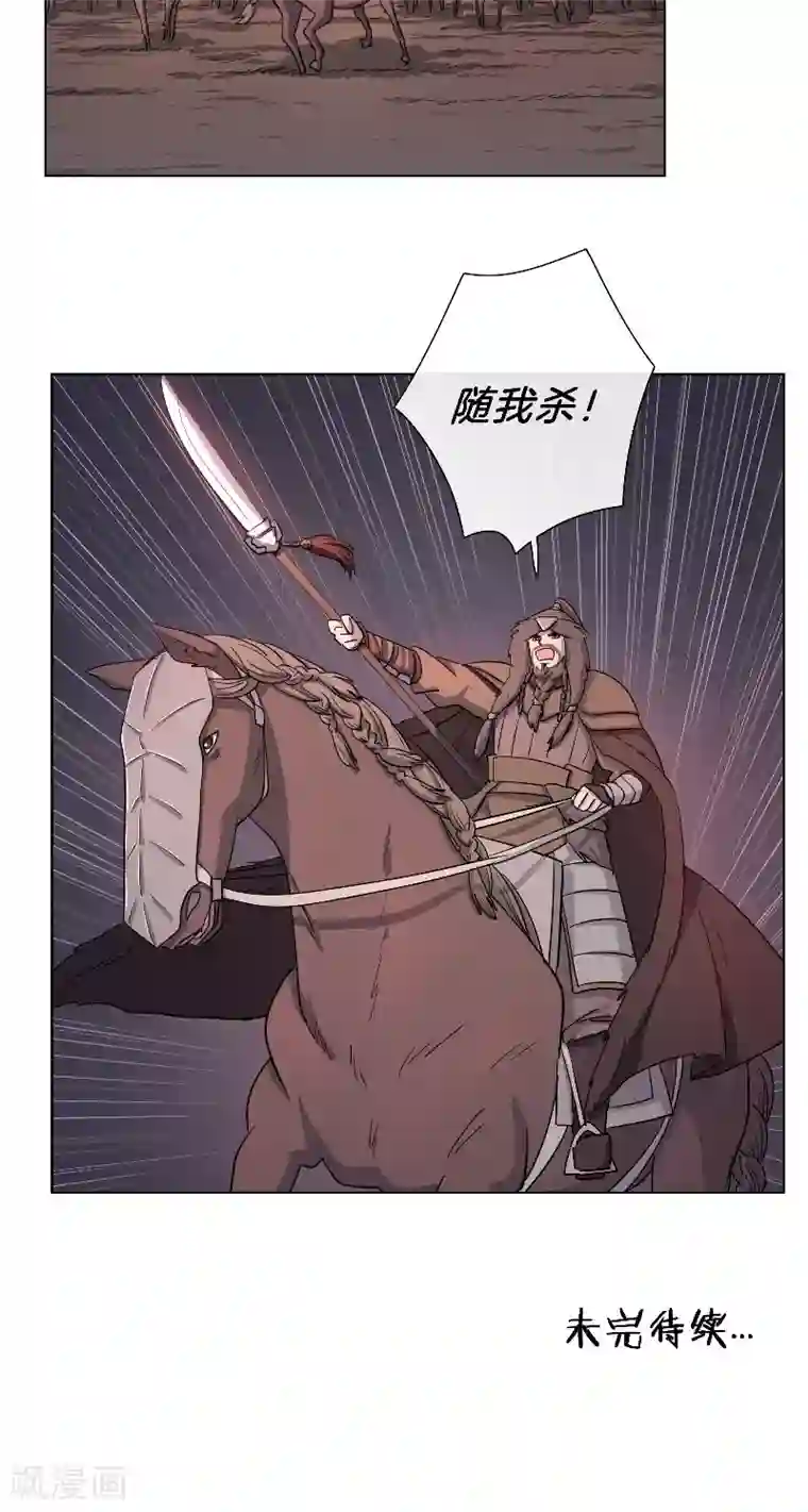 将军急急如律令第52话 各有盘算