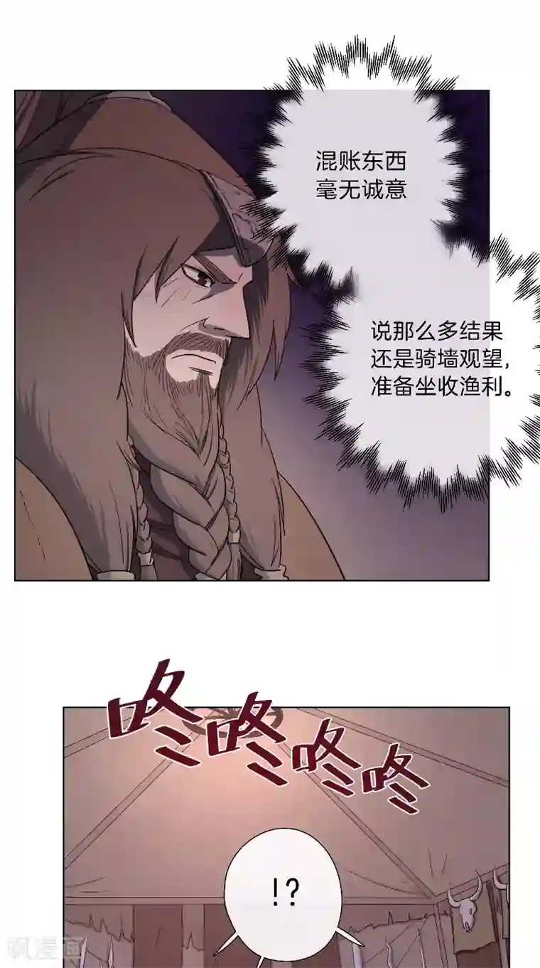 将军急急如律令第52话 各有盘算