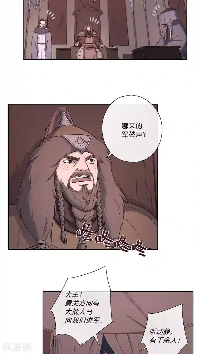 将军急急如律令第52话 各有盘算