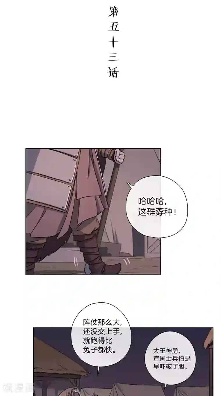 将军急急如律令第53话 三声鼓