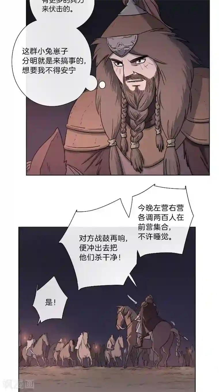 将军急急如律令第53话 三声鼓