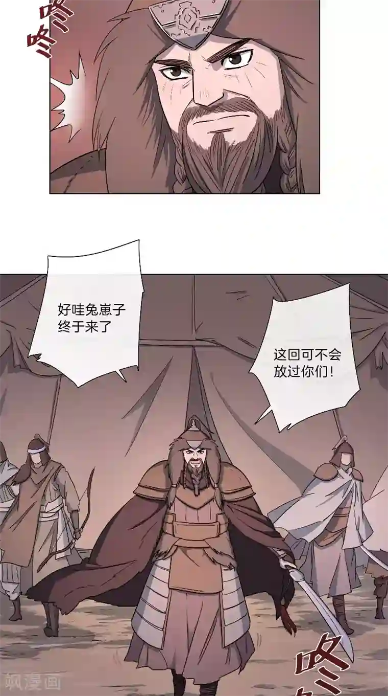 将军急急如律令第53话 三声鼓