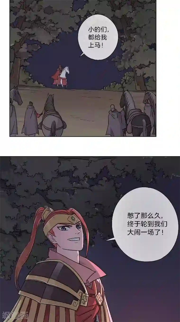 将军急急如律令第53话 三声鼓