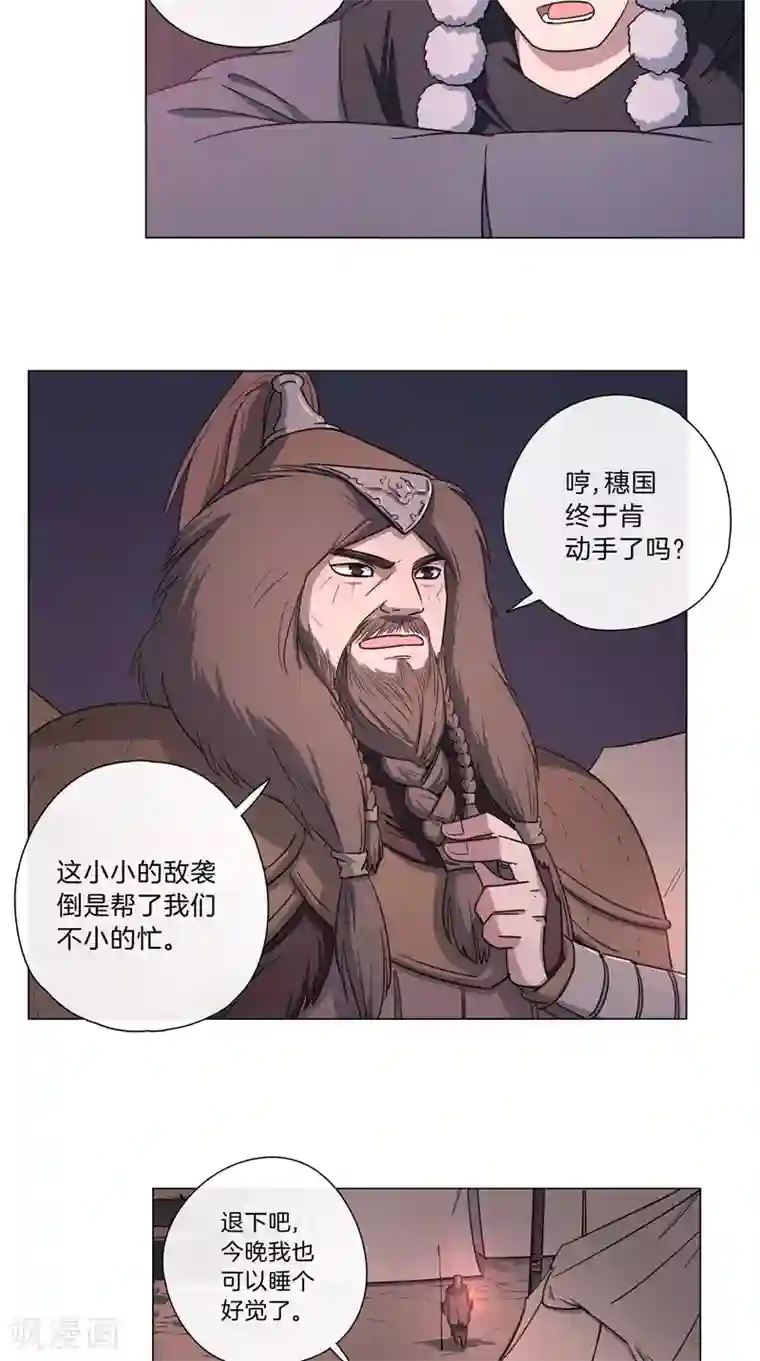 将军急急如律令第53话 三声鼓