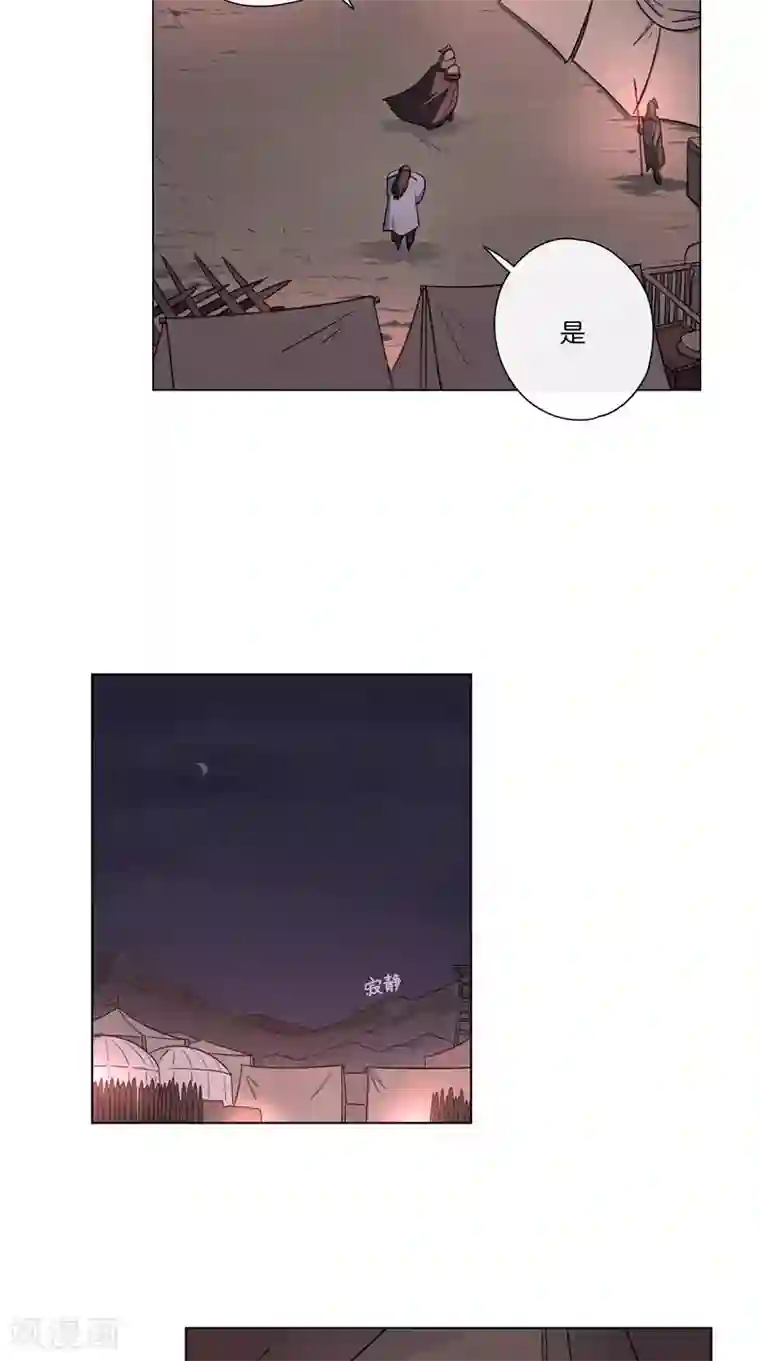 将军急急如律令第53话 三声鼓