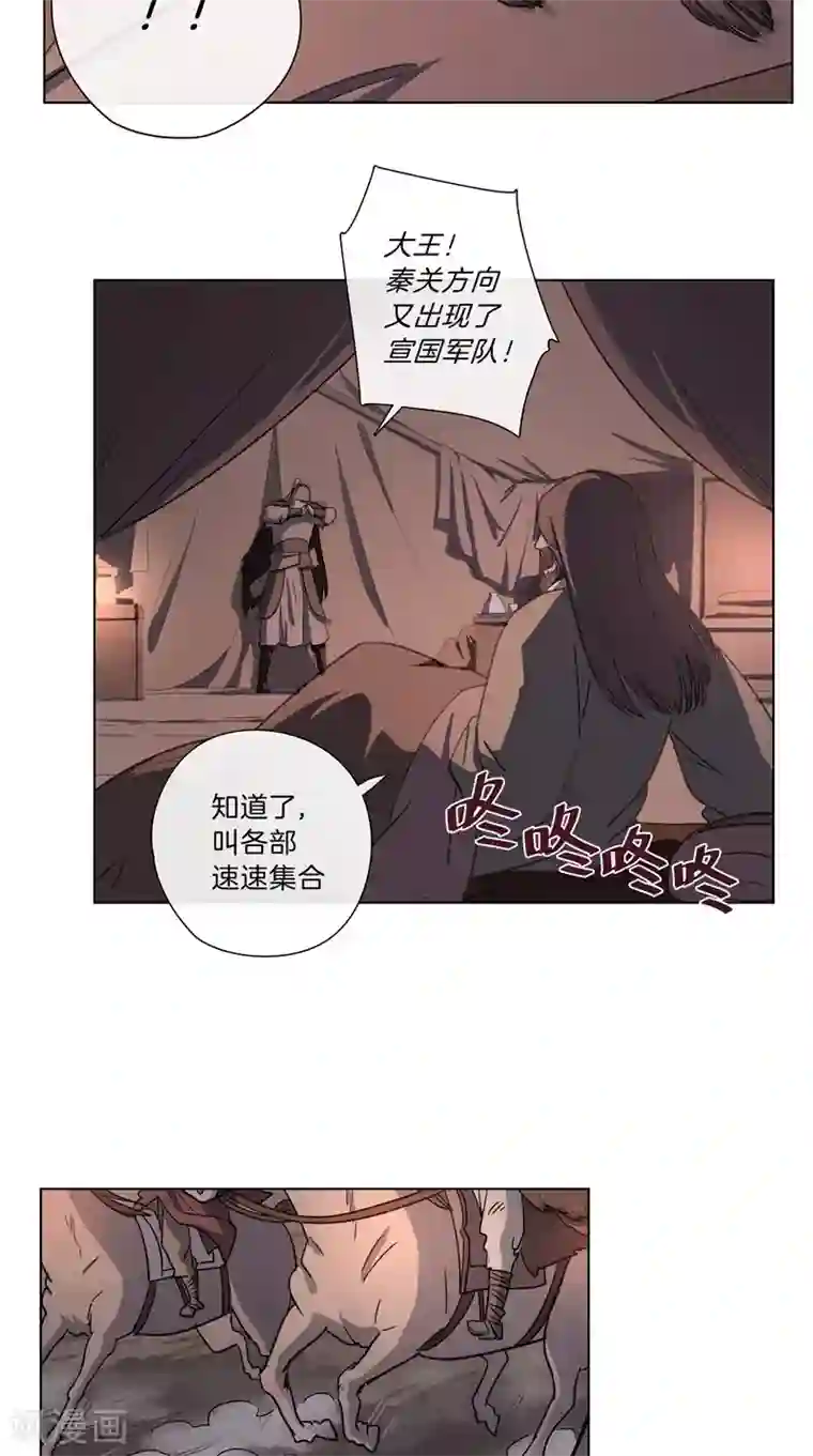 将军急急如律令第53话 三声鼓